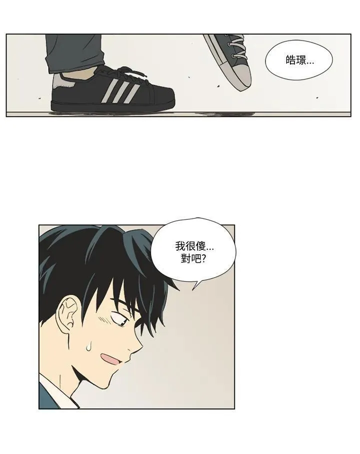 不可告人恋爱情事漫画,第21话41图