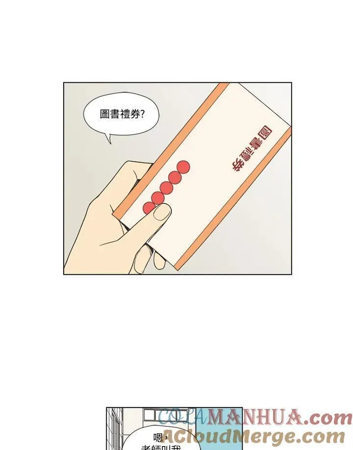 不可告人恋爱情事漫画,第21话19图