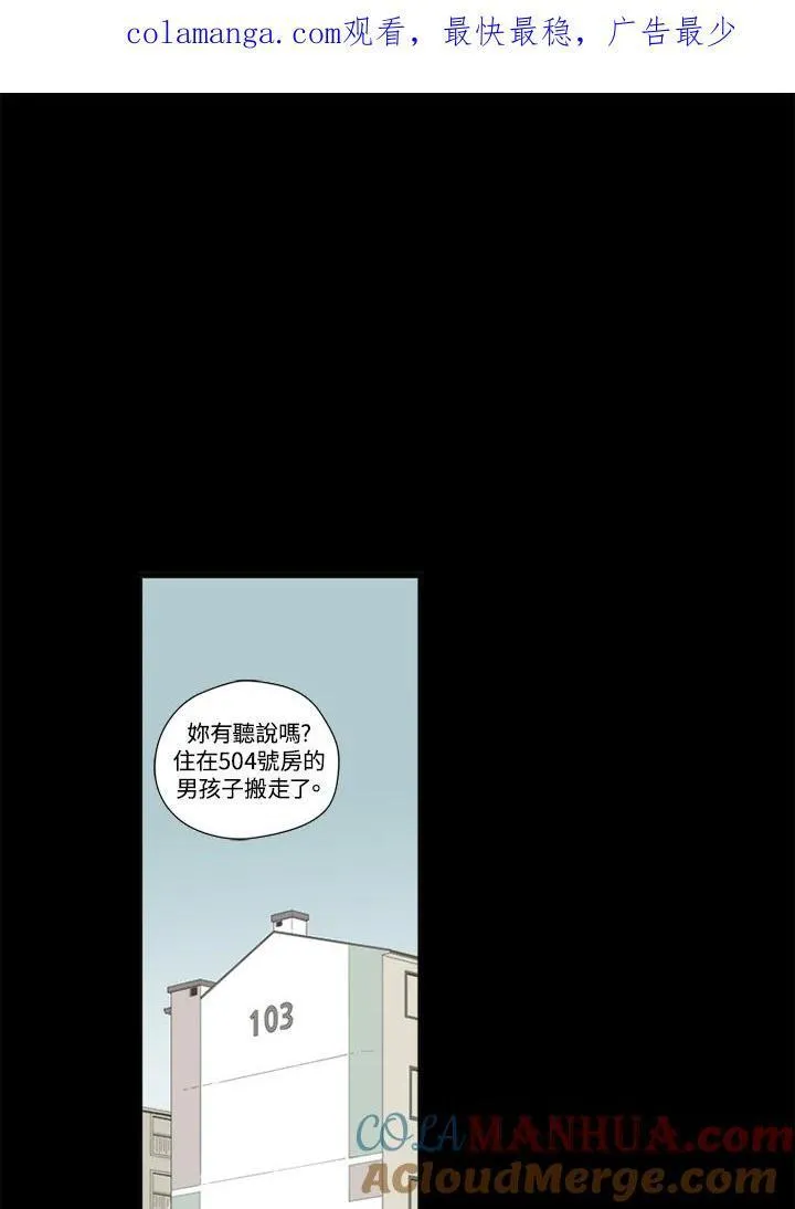 不可告人恋爱情事漫画,第21话1图