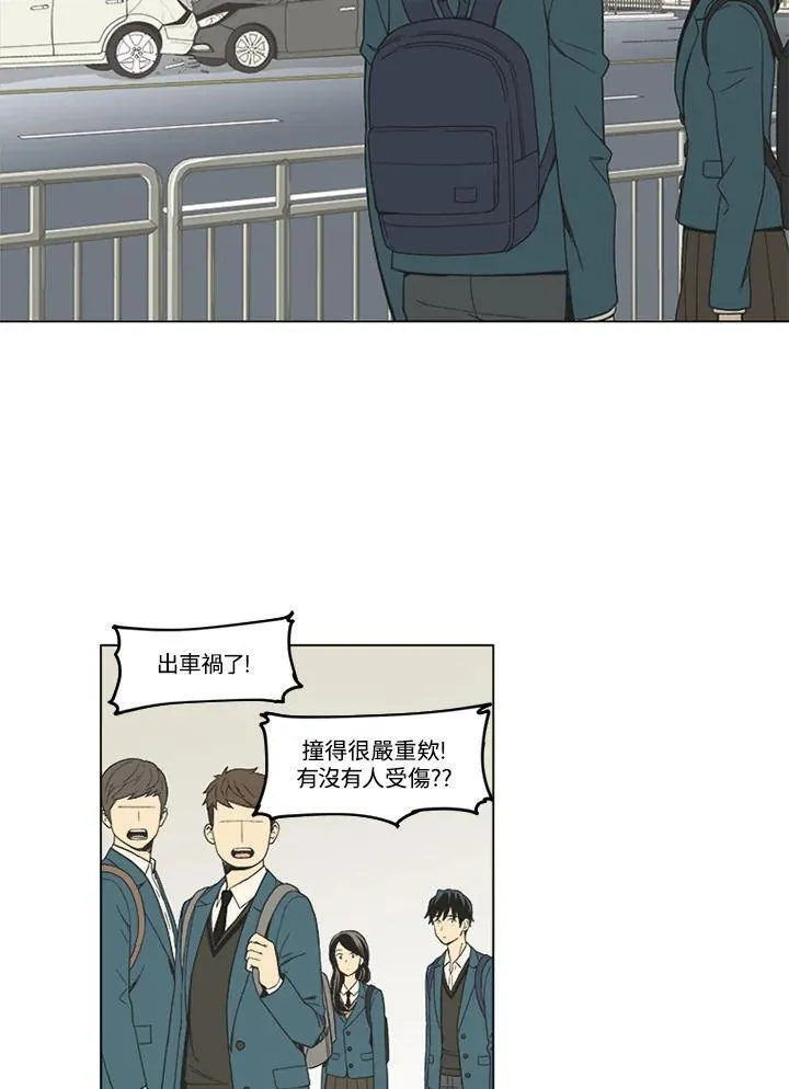 不可告人恋爱情事漫画,第21话33图