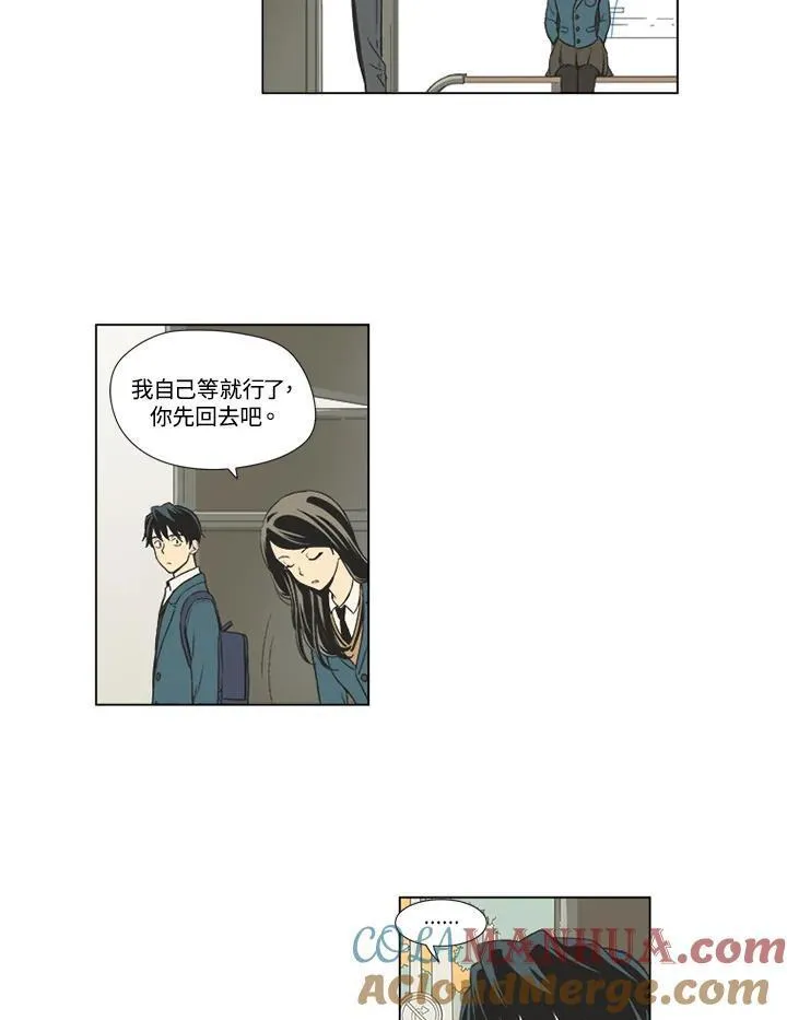 不可告人恋爱情事漫画,第21话52图