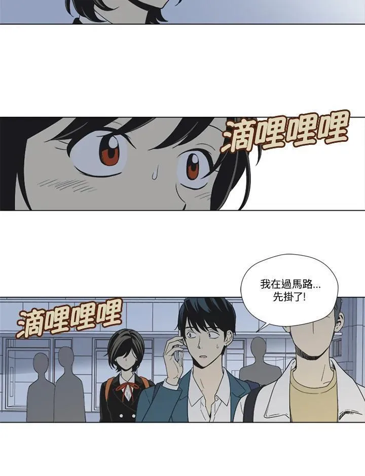 不可告人恋爱情事漫画,第22话30图