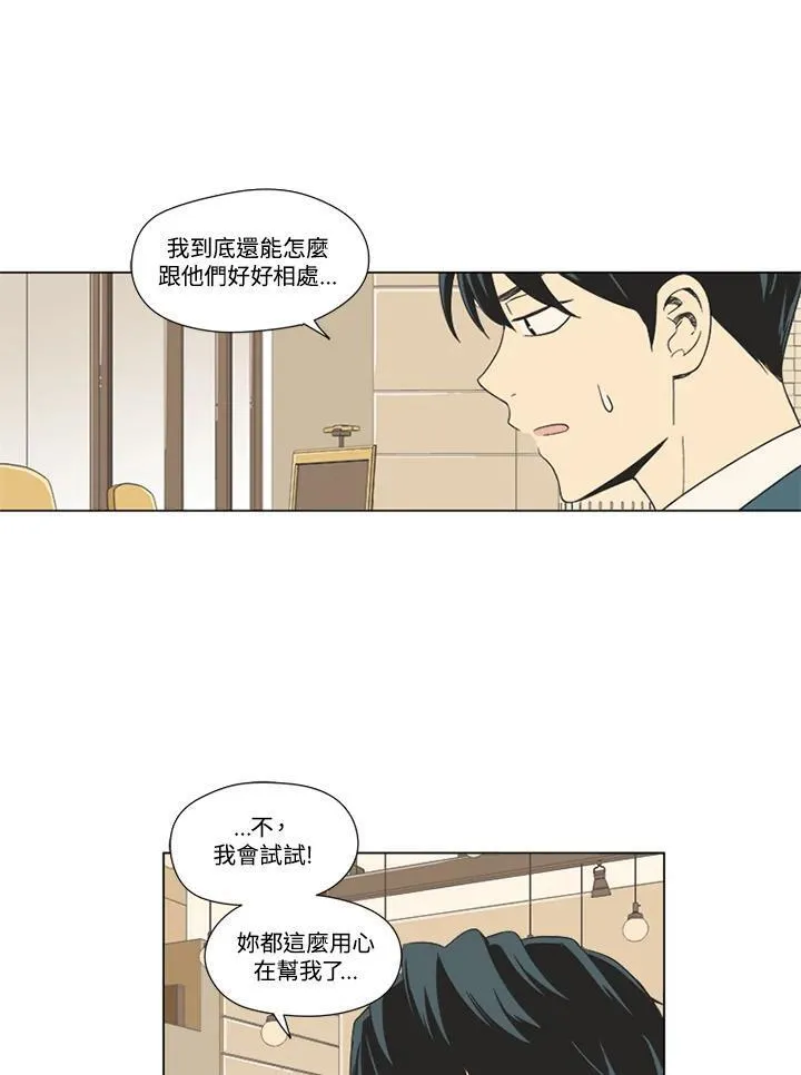 不可告人恋爱情事漫画,第22话14图