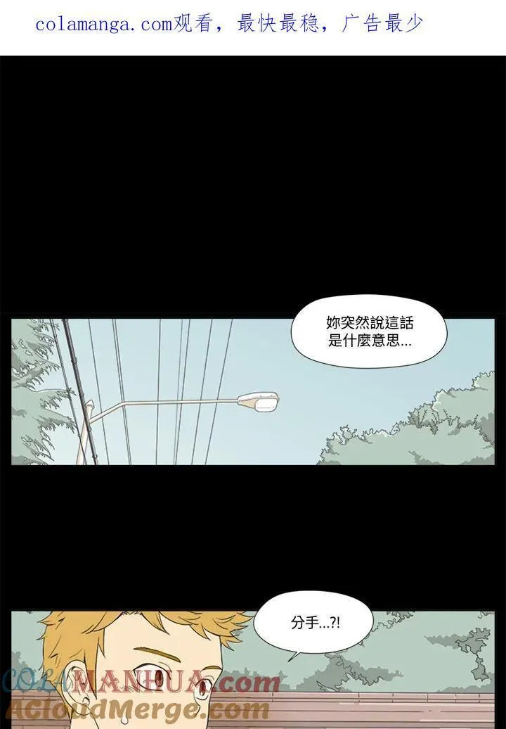 不可告人恋爱情事漫画,第22话1图