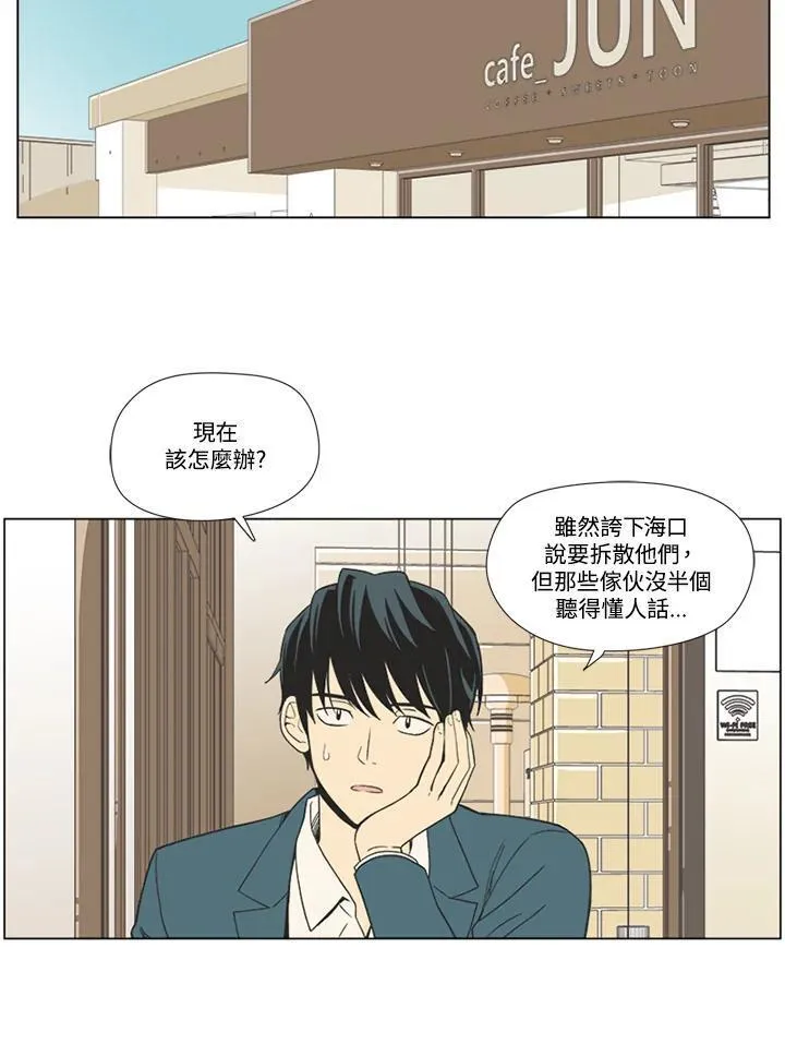 不可告人恋爱情事漫画,第22话9图