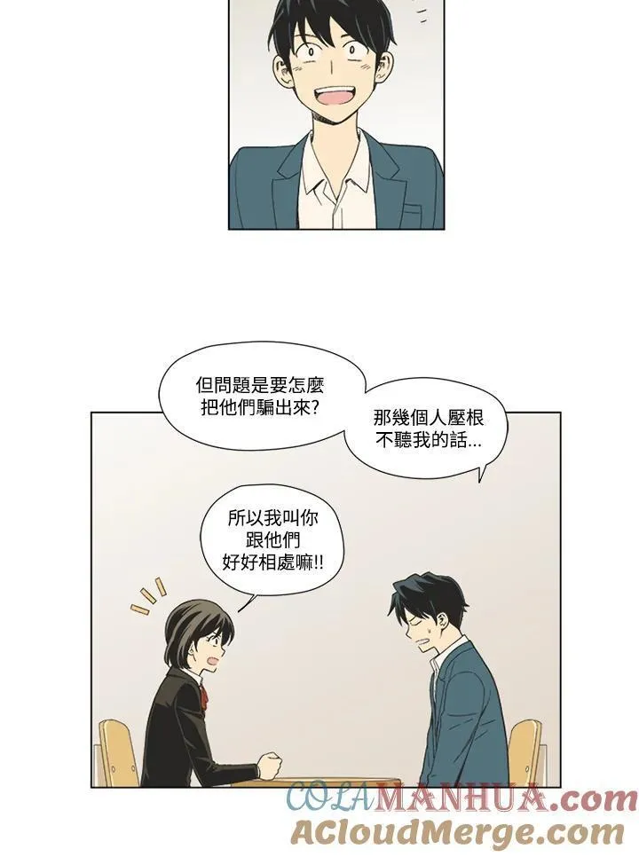 不可告人恋爱情事漫画,第22话13图