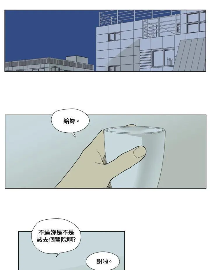 不可告人恋爱情事漫画,第23话22图