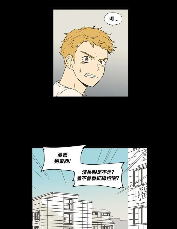 不可告人恋爱情事漫画,第23话10图