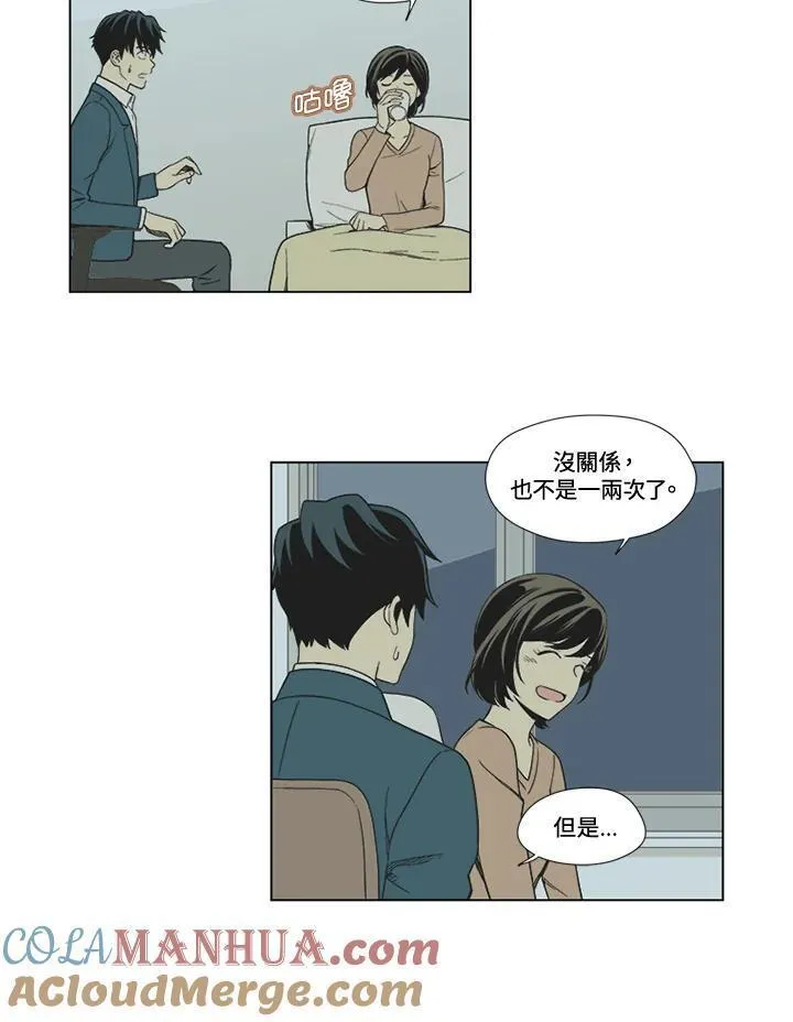 不可告人恋爱情事漫画,第23话23图