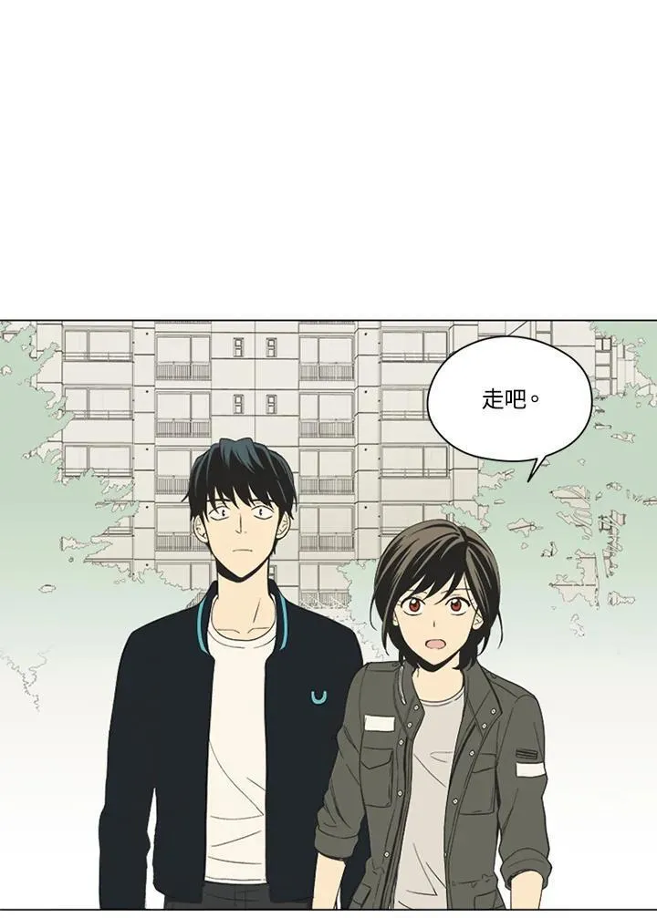 不可告人恋爱情事漫画,第24话50图