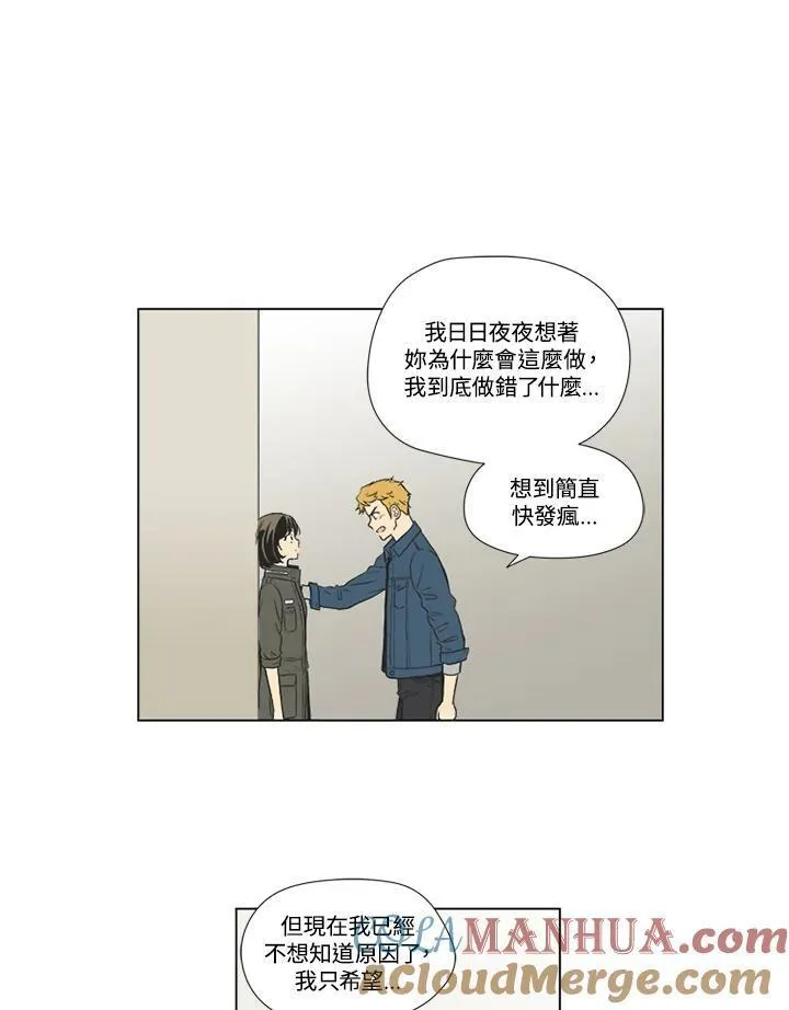 不可告人恋爱情事漫画,第24话37图