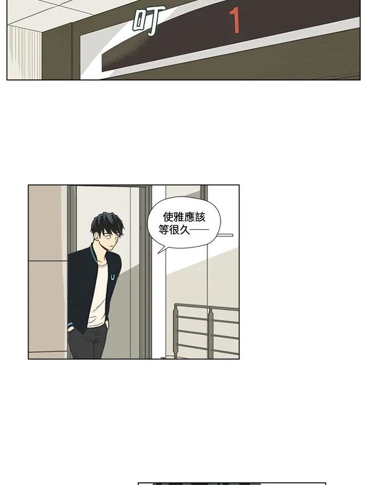 不可告人恋爱情事漫画,第24话26图