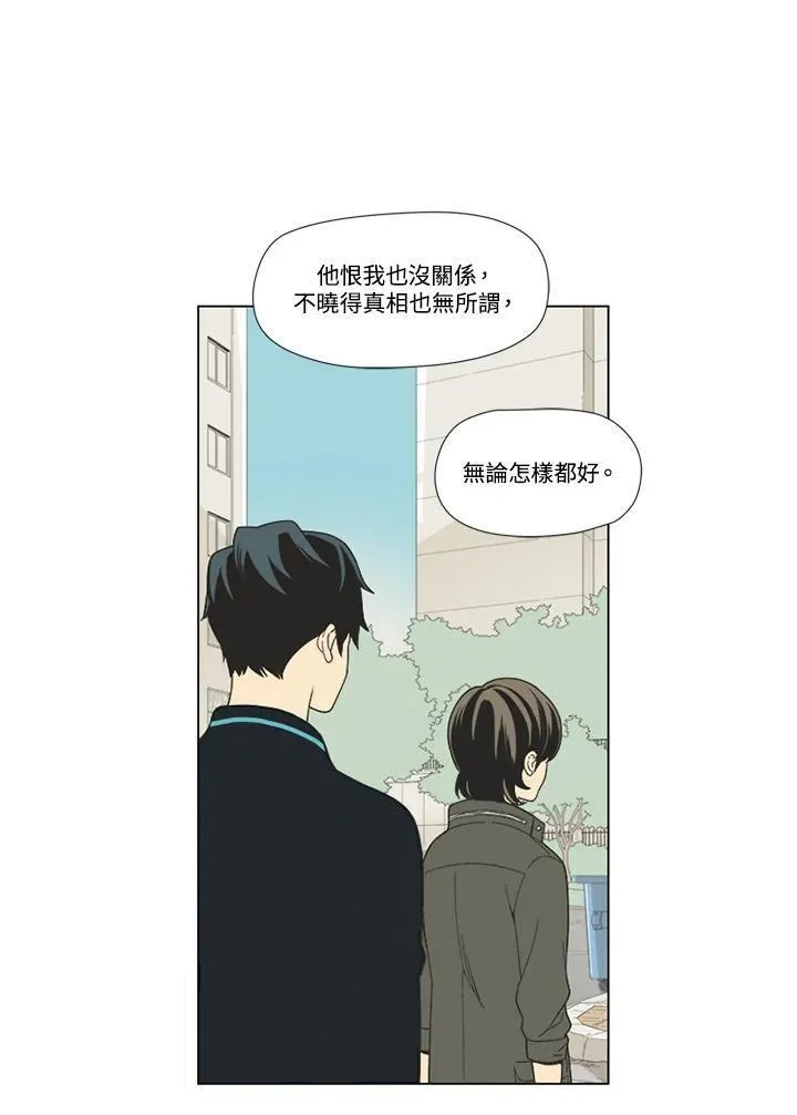 不可告人恋爱情事漫画,第24话48图