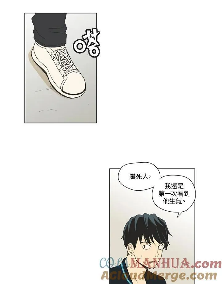 不可告人恋爱情事漫画,第24话43图