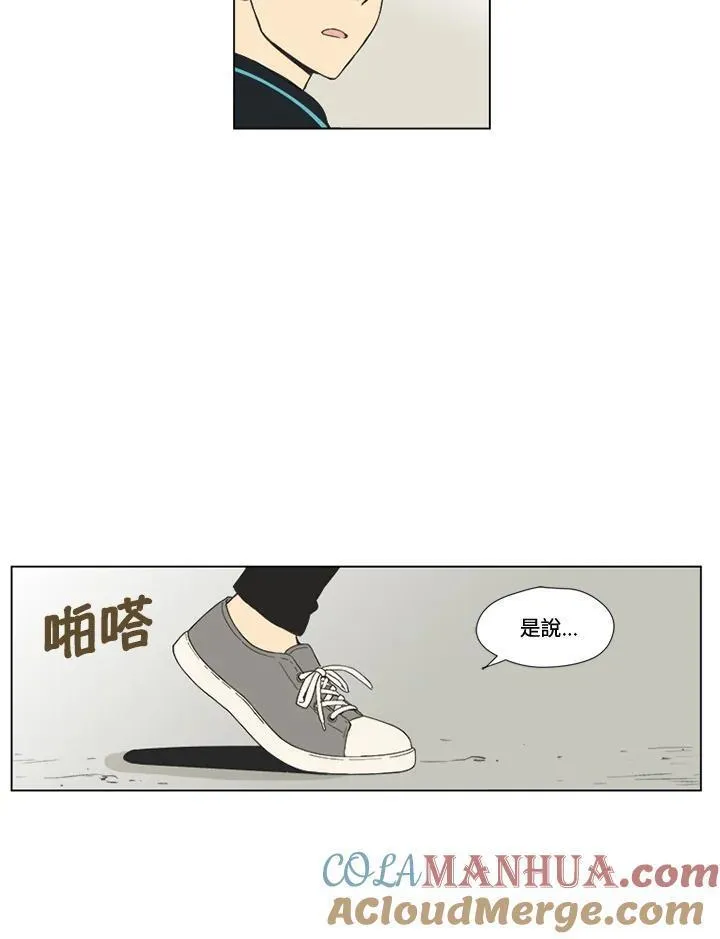 不可告人恋爱情事漫画,第24话13图