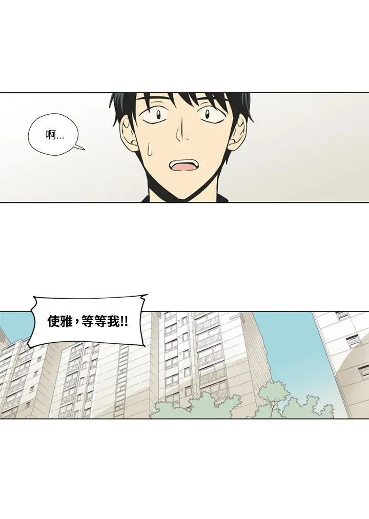 不可告人恋爱情事漫画,第24话51图