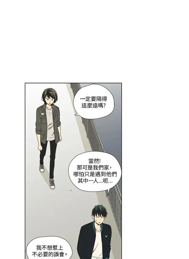 不可告人恋爱情事漫画,第24话14图