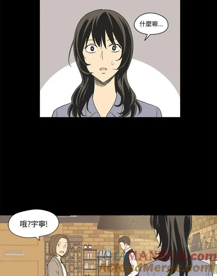 不可告人恋爱情事漫画,第27话13图