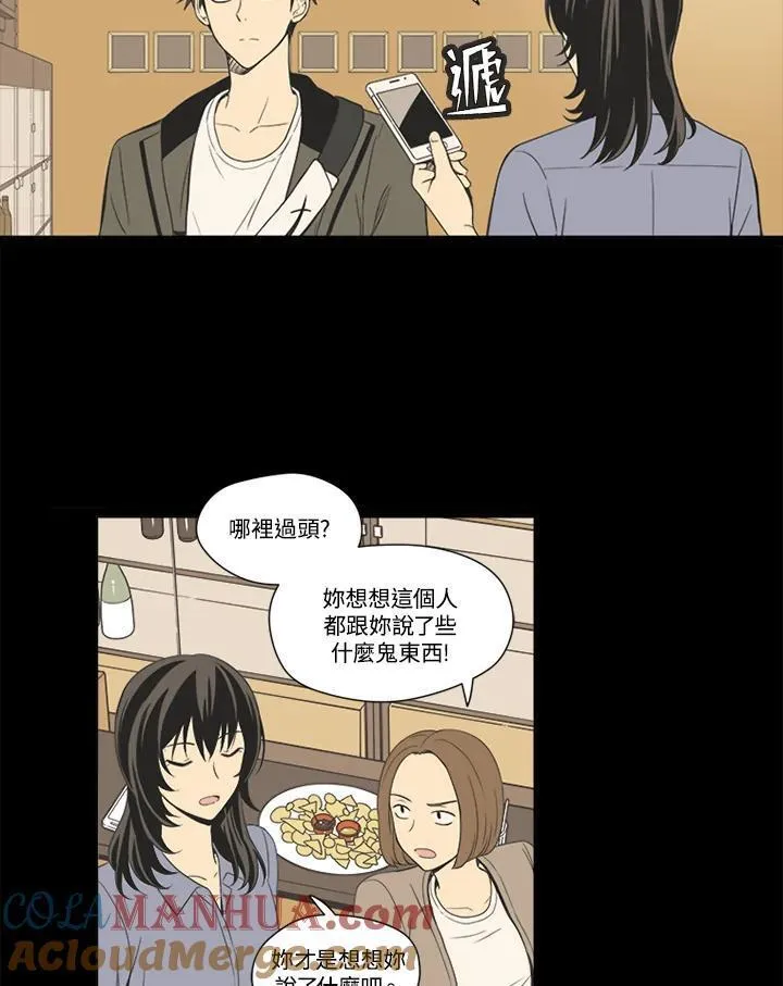 不可告人恋爱情事漫画,第27话31图