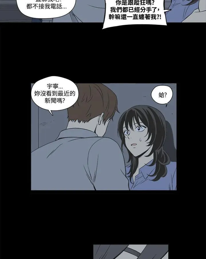 不可告人恋爱情事漫画,第27话51图