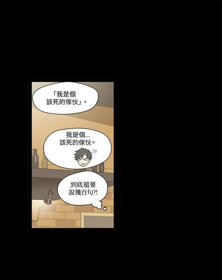 不可告人恋爱情事漫画,第27话27图