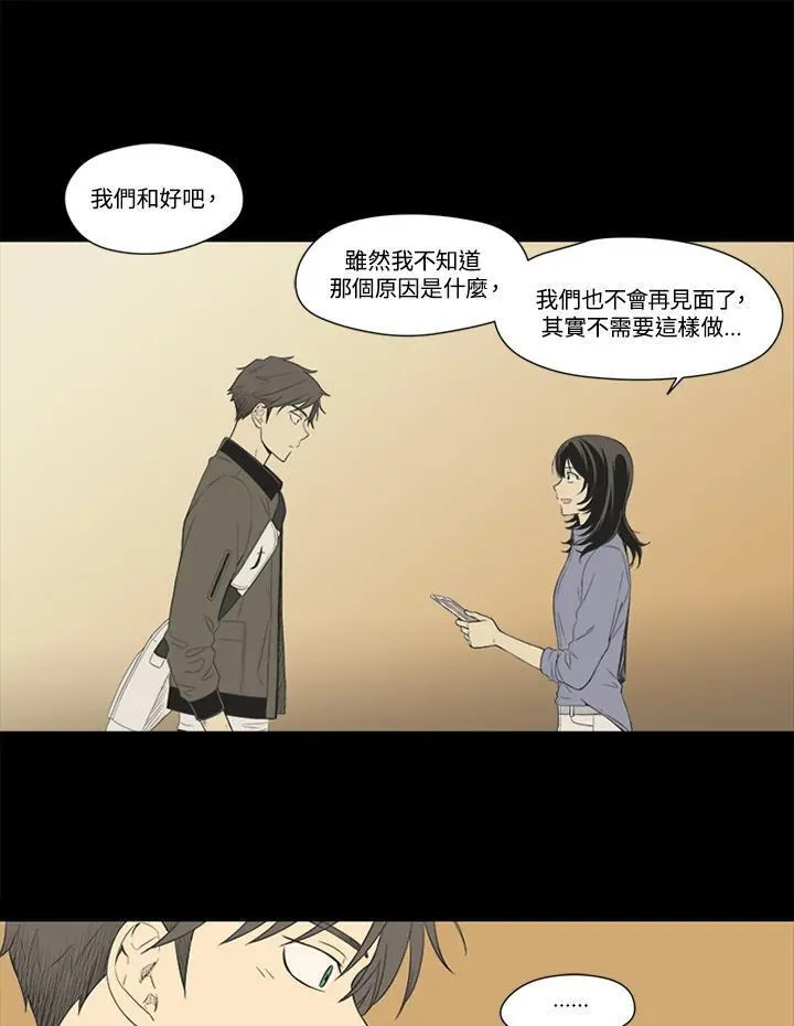 不可告人恋爱情事漫画,第27话35图