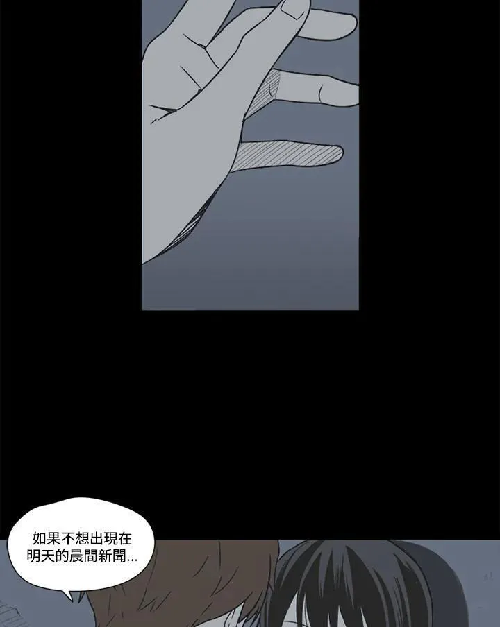 不可告人恋爱情事漫画,第27话54图