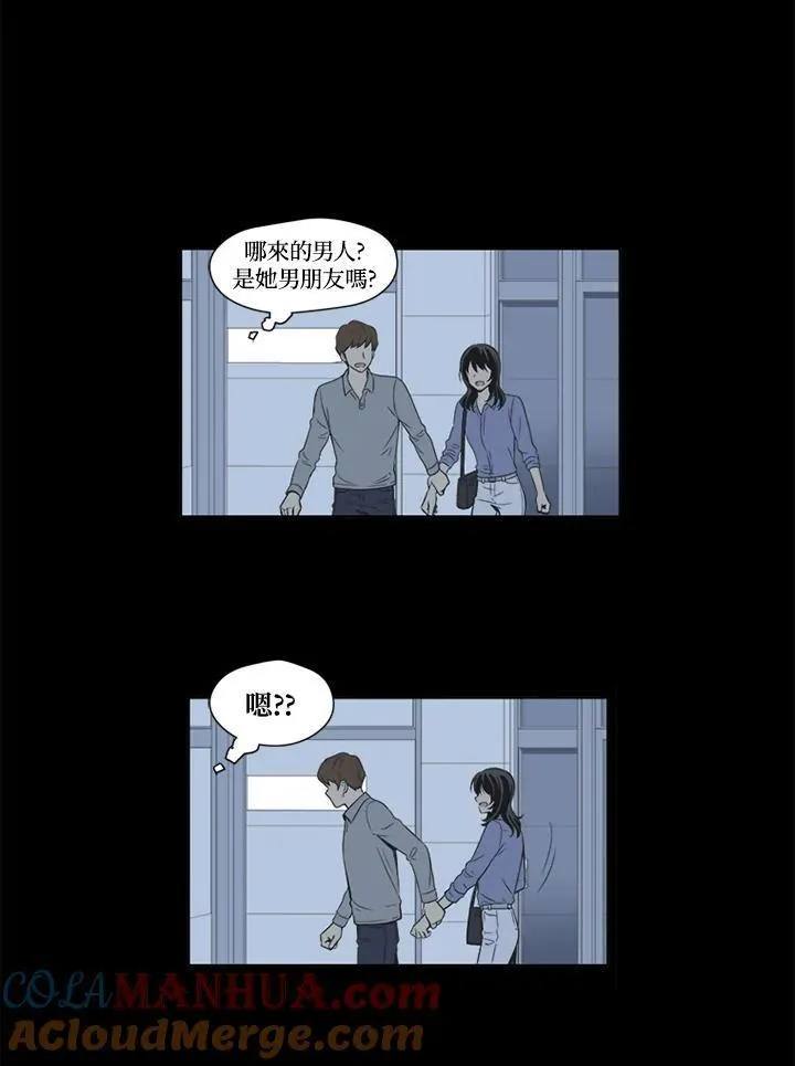 不可告人恋爱情事漫画,第27话46图