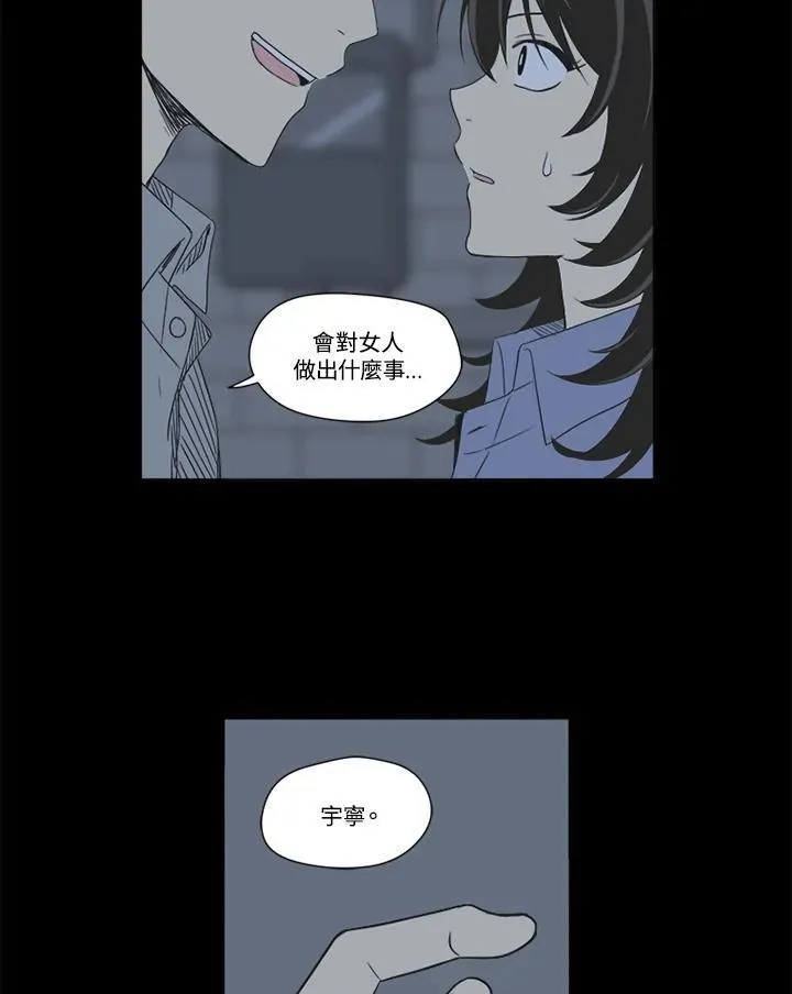 不可告人恋爱情事漫画,第27话53图