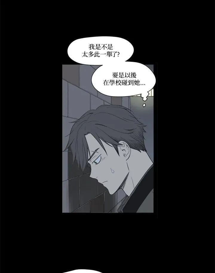 不可告人恋爱情事漫画,第27话18图