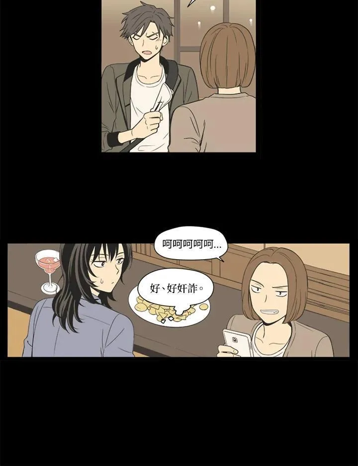 不可告人恋爱情事漫画,第27话26图