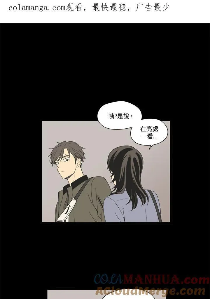 不可告人恋爱情事漫画,第27话1图