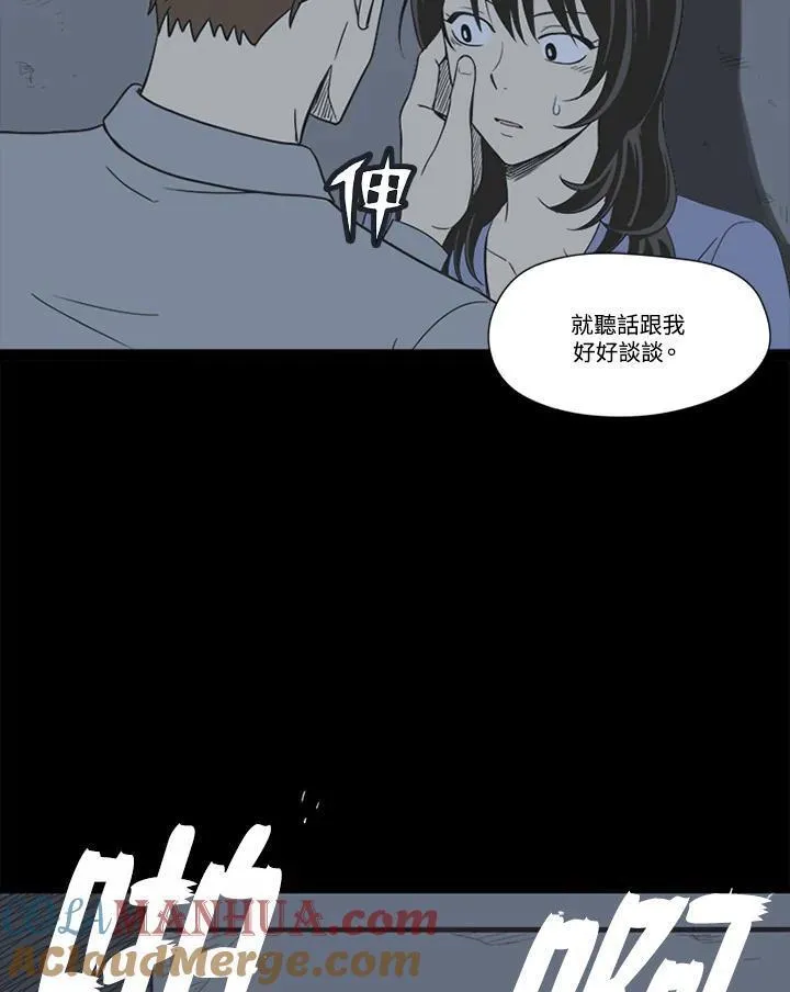 不可告人恋爱情事漫画,第27话55图