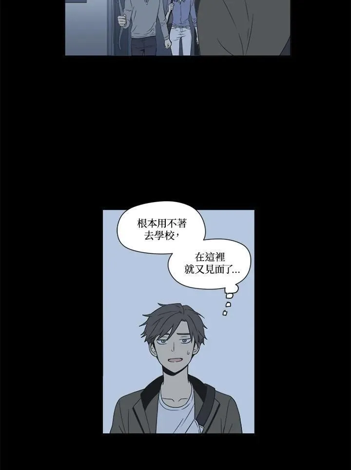 不可告人恋爱情事漫画,第27话45图