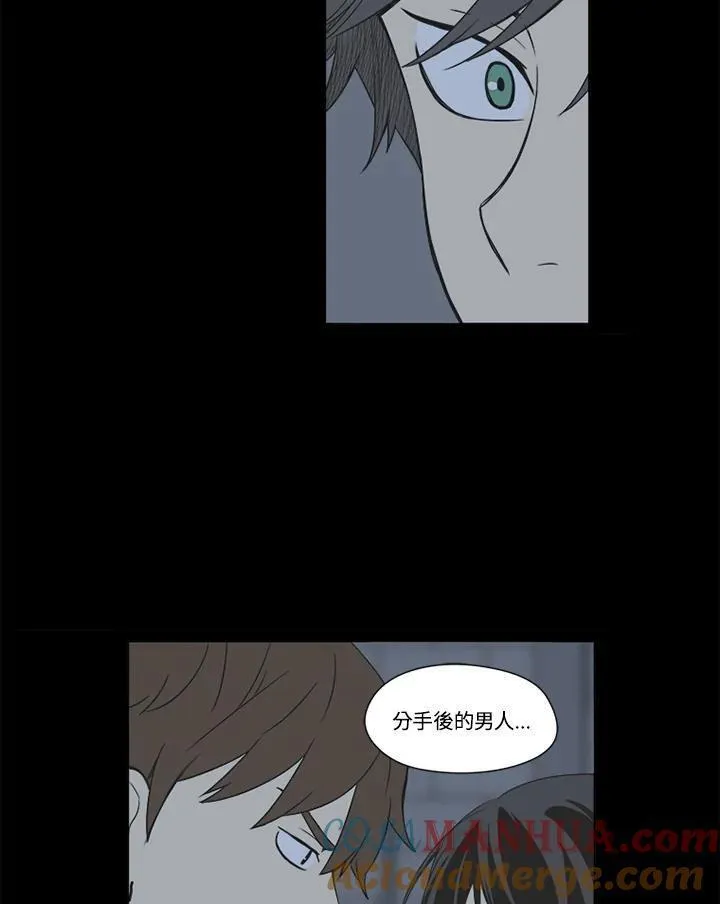 不可告人恋爱情事漫画,第27话52图