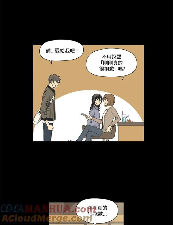 不可告人恋爱情事漫画,第27话25图