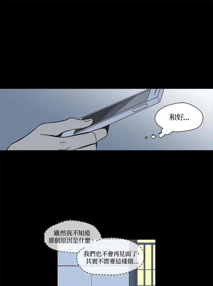 不可告人恋爱情事漫画,第27话42图