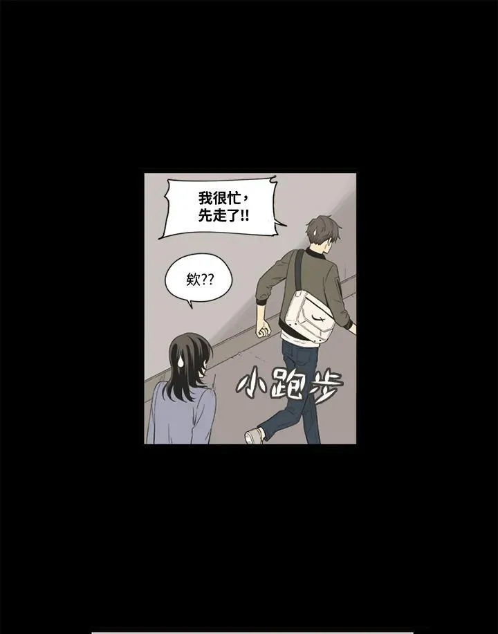 不可告人恋爱情事漫画,第27话12图