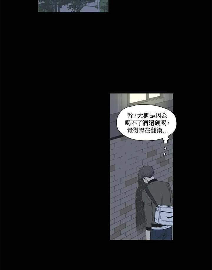 不可告人恋爱情事漫画,第27话17图