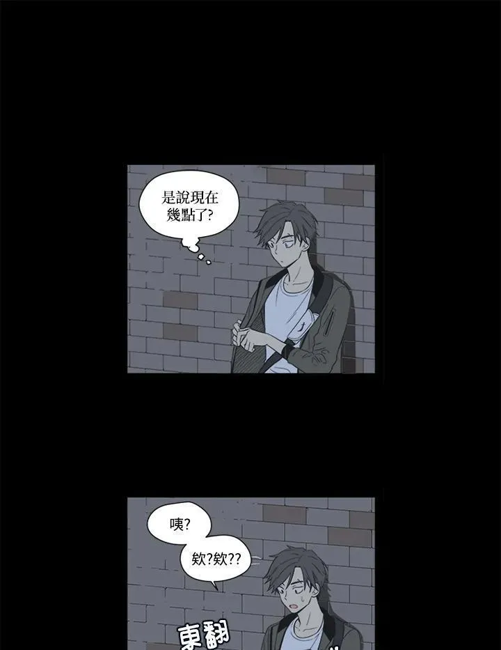 不可告人恋爱情事漫画,第27话20图