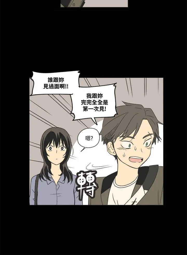 不可告人恋爱情事漫画,第27话11图