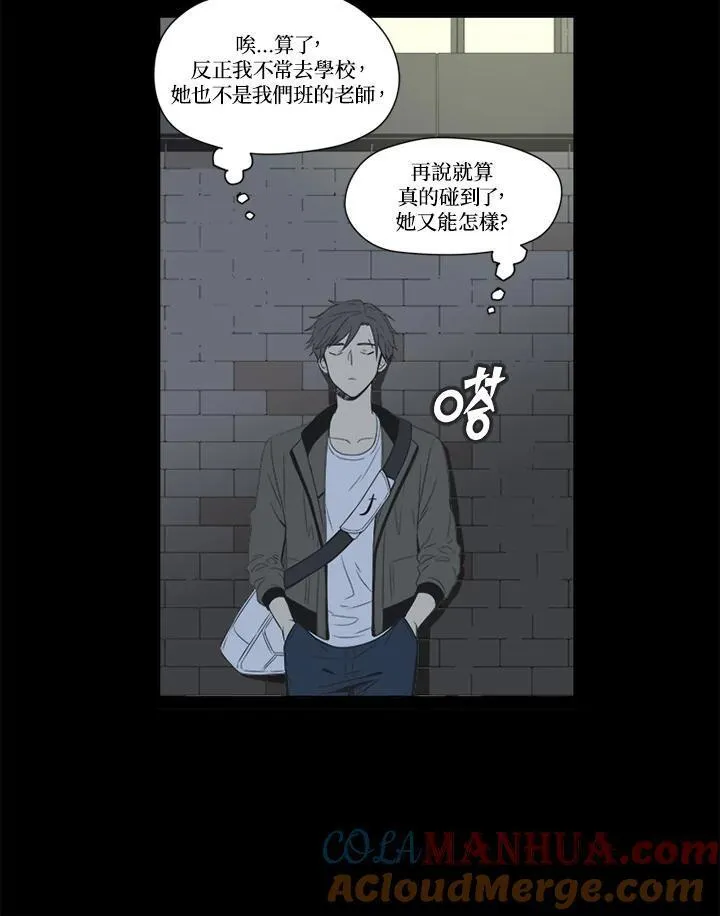 不可告人恋爱情事漫画,第27话19图