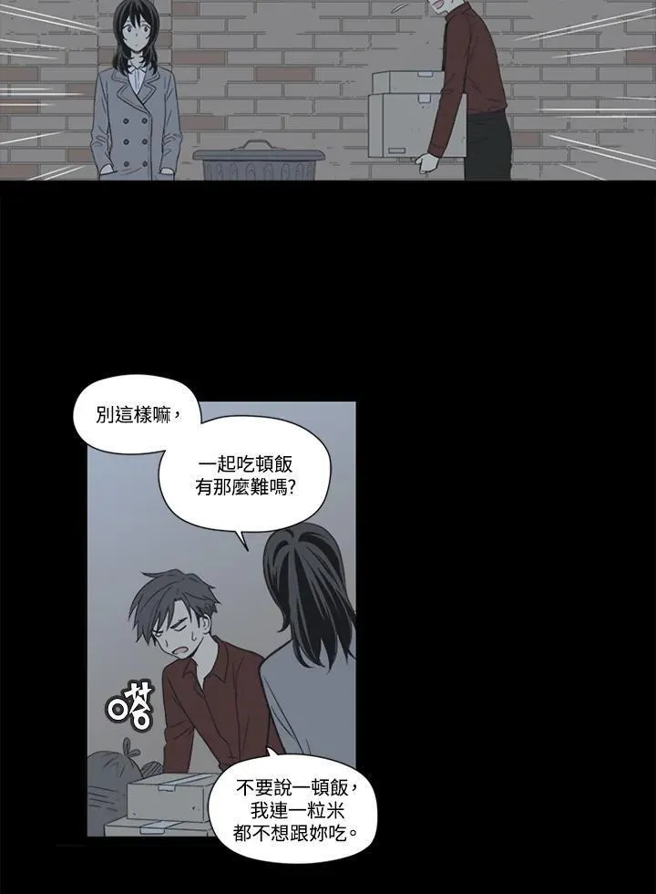 不可告人恋爱情事漫画,第29话29图