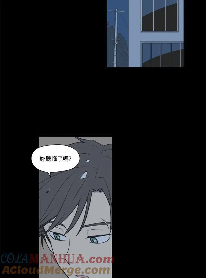 不可告人恋爱情事漫画,第29话49图