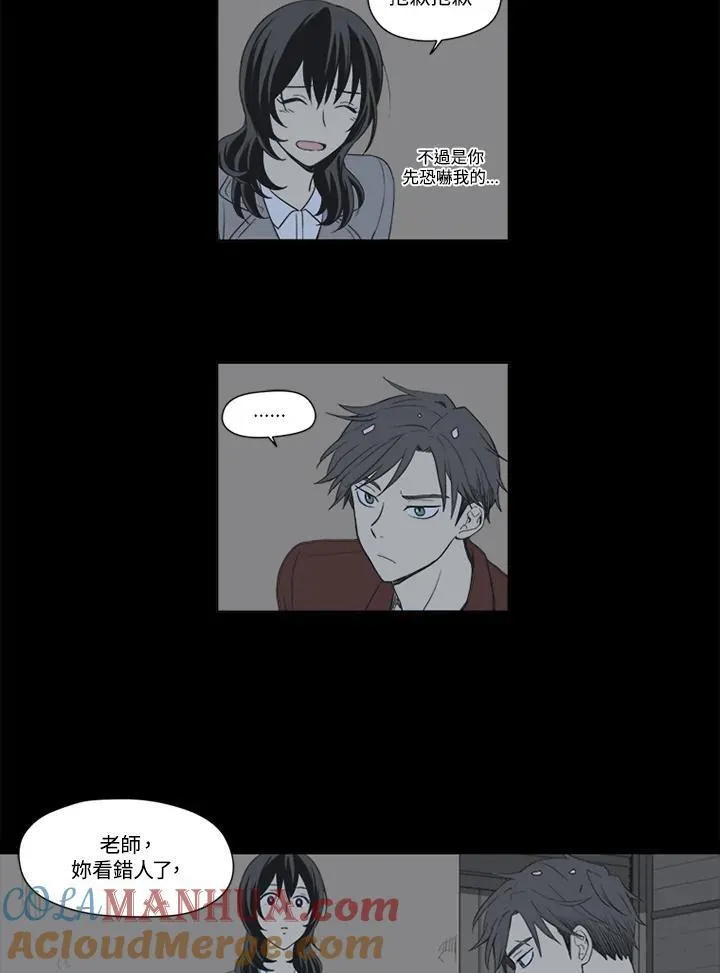 不可告人恋爱情事漫画,第29话46图