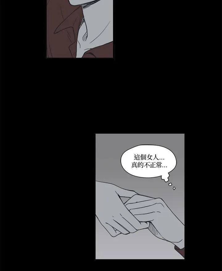 不可告人恋爱情事漫画,第29话57图