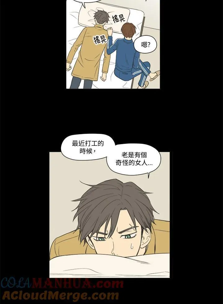 不可告人恋爱情事漫画,第29话25图