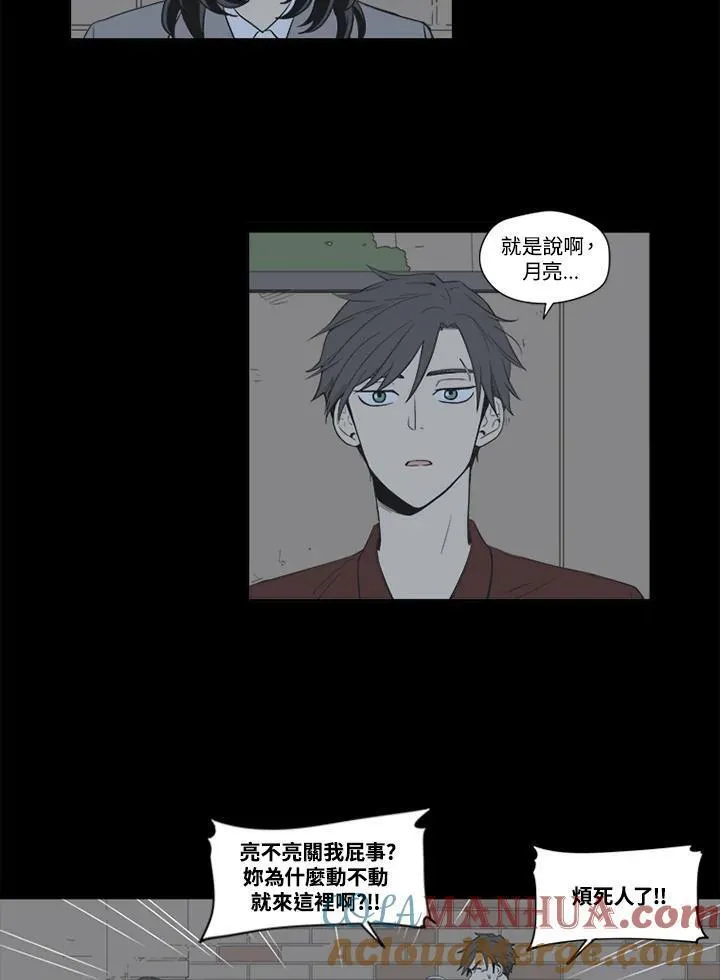 不可告人恋爱情事漫画,第29话28图