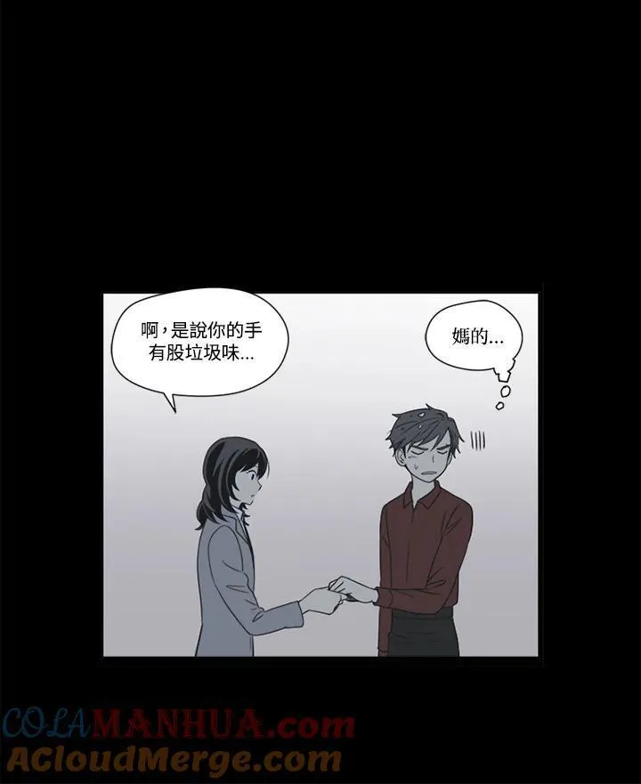 不可告人恋爱情事漫画,第29话58图