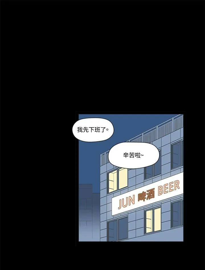 不可告人恋爱情事漫画,第29话59图